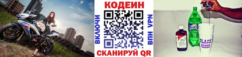 купить закладку  Ак-Довурак  Кодеиновый сироп Lean напиток Lean (лин) 