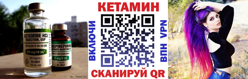 Кетамин ketamine  где продают   Ак-Довурак 